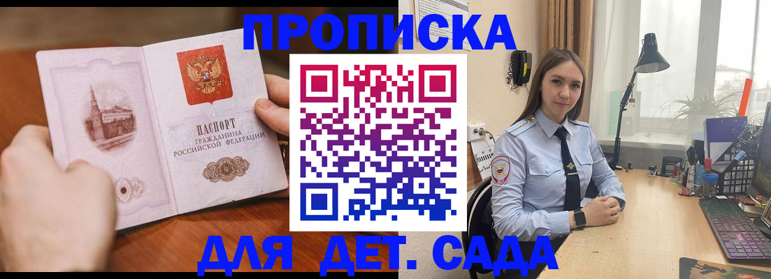 найти адрес прописки в Воронеже