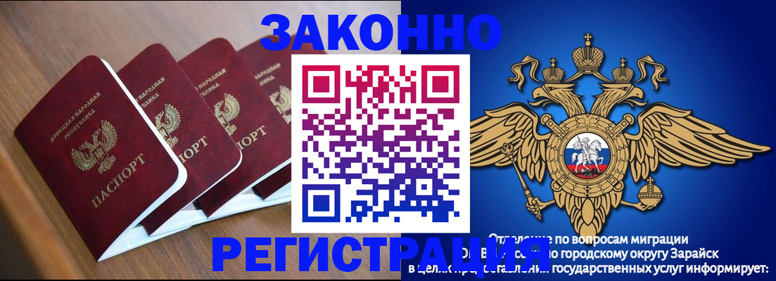 временная регистрация поиск в Воронеже