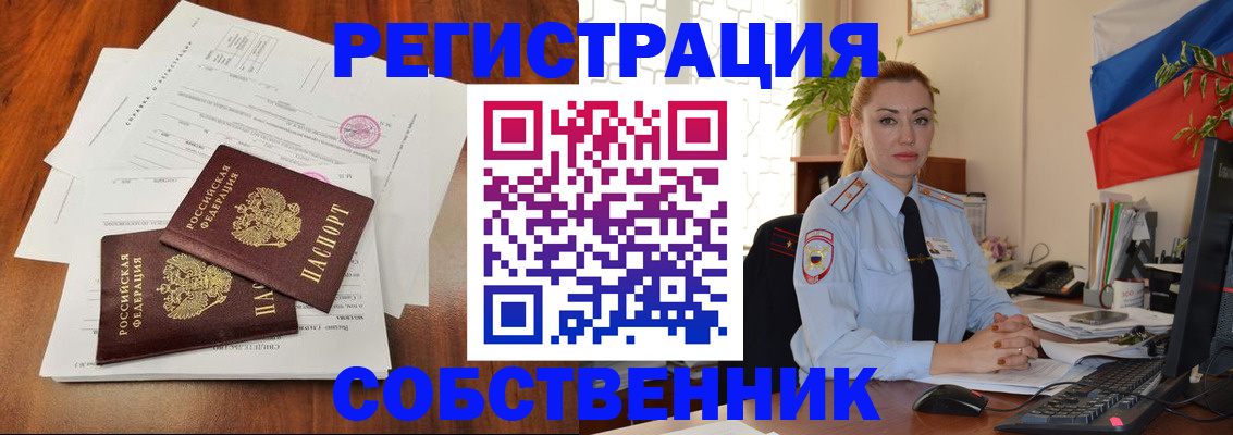 временная регистрация поиск в Воронеже